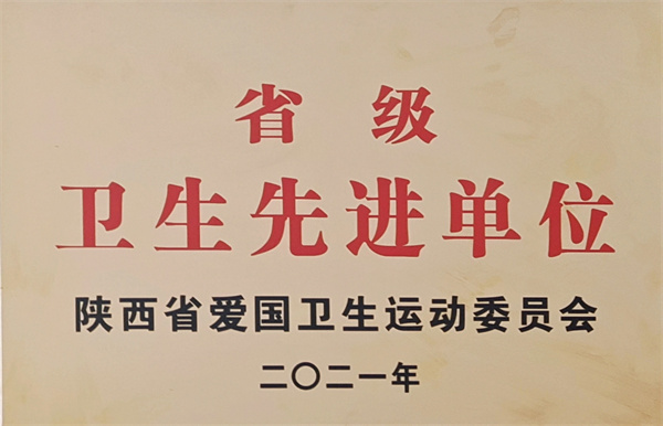 16524053637444306tlD.jpg 水環(huán)境鎮(zhèn)安公司榮獲“2021年省級衛(wèi)生先進單位”榮譽稱號2.jpg