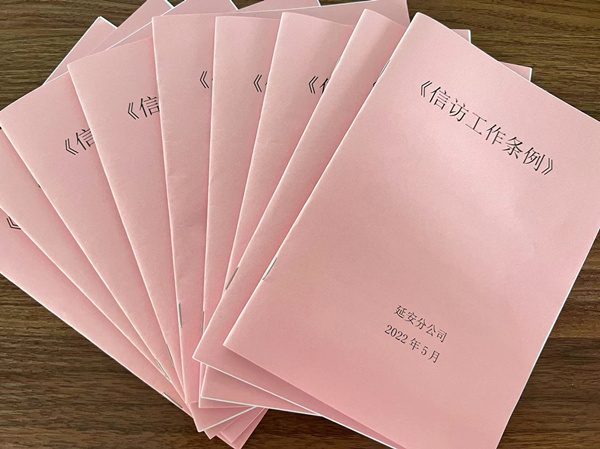 1653440998916331j9WV.jpg 信訪工作條例_副本.jpg