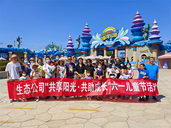 1653876205861241baLp.jpg 生態公司活動照片.jpg