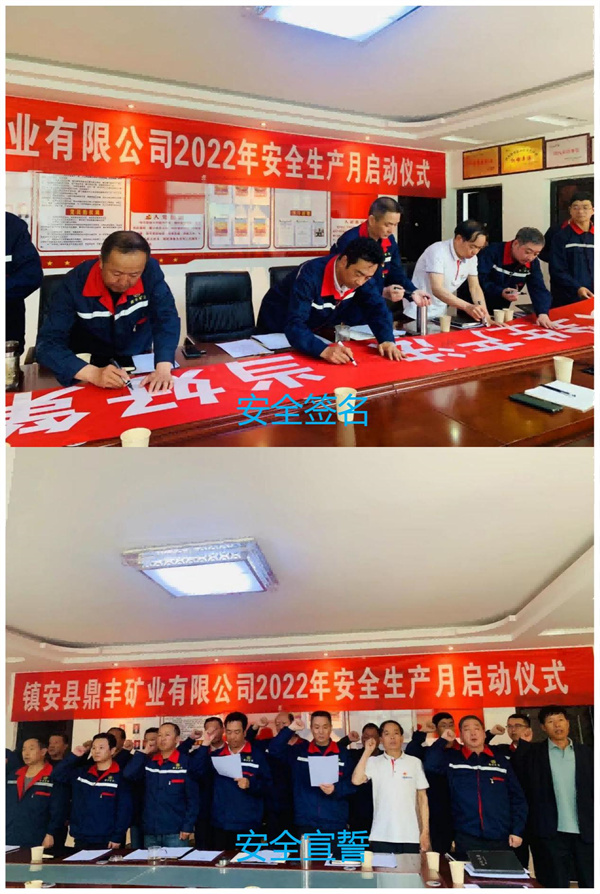 1653959359264872pZTL.jpg 鼎豐安全生產月(2022.5.30).jpg