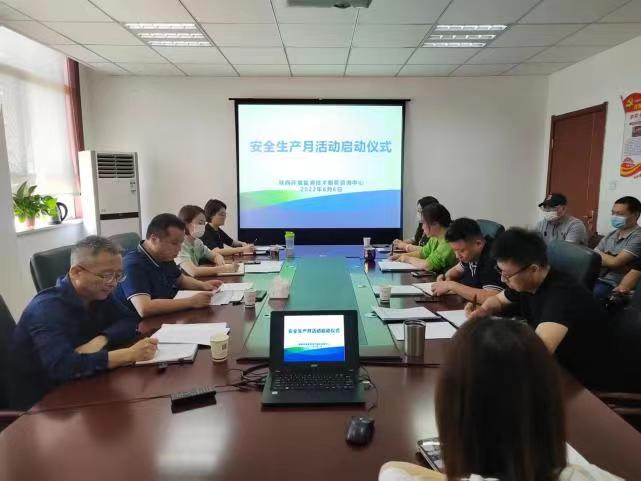 1654562864259074qJcL.jpg 監(jiān)測(cè)中心舉行“安全生產(chǎn)月”活動(dòng)啟動(dòng)儀式1.jpg