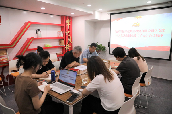 1655864313517235acrb.jpg 投資公司傳達落實集團黨委(擴大)會精神_副本.jpg