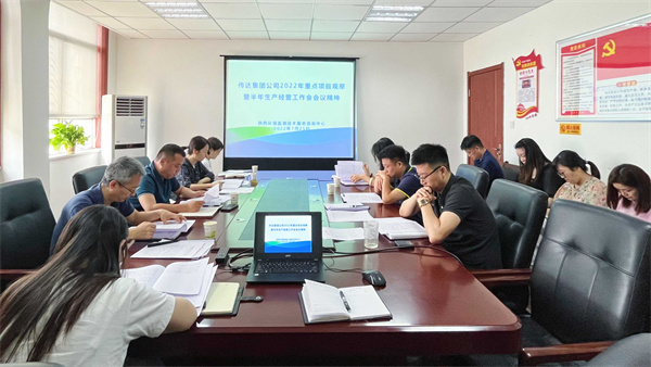 1658801133556577f0S2.jpg 監(jiān)測(cè)中心傳達(dá)學(xué)習(xí)集團(tuán)2022年重點(diǎn)項(xiàng)目觀摩暨半年生產(chǎn)經(jīng)營(yíng)工作會(huì)議精神.jpg