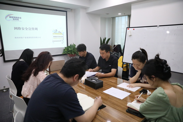 投資公司開展網(wǎng)絡安全宣傳周活動_副本.jpg