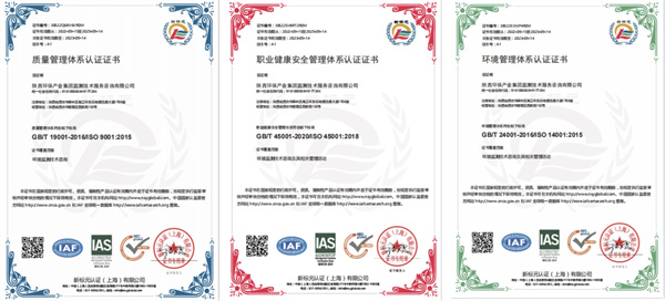 監測公司順利通過質量、環境和職業健康安全管理體系認證審核工作 (1).jpg