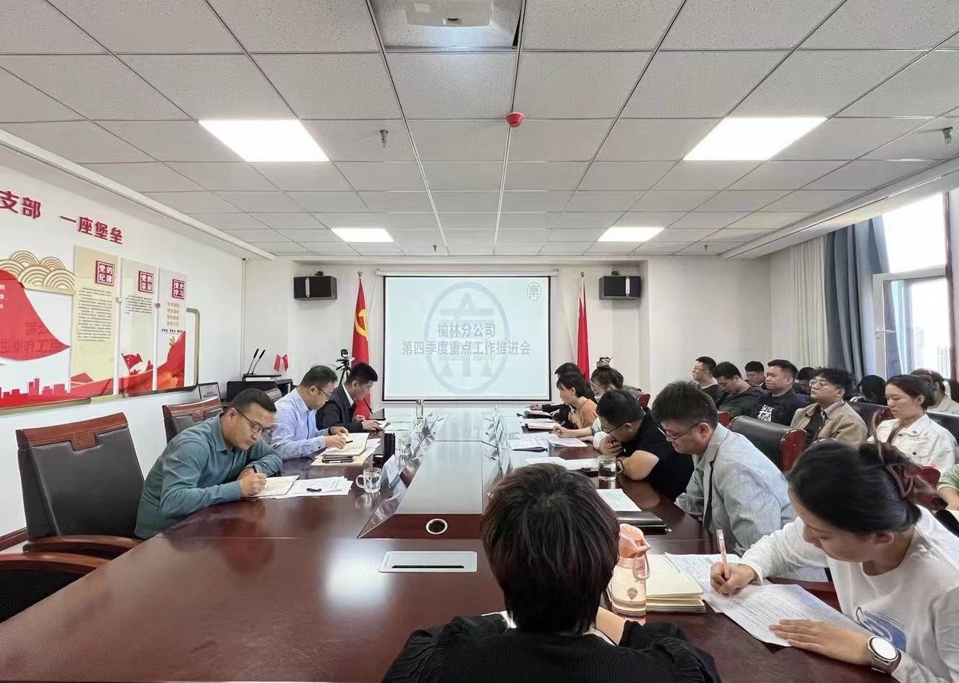 1665363469237367Hpgt.jpg 榆林分公司召開第四季度重點項目工作暨全年目標任務完成情況推進會照片.jpg