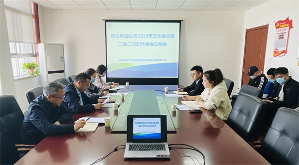 1678850355411739JMBD.jpg 監測公司傳達集團公司2023年工作會議暨二屆二次職代會會議精神.jpg