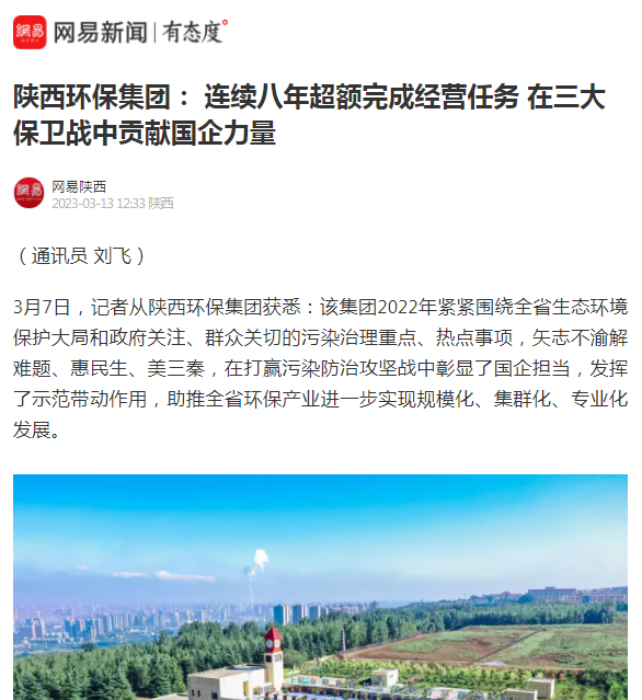 1679013690140404vXYn.png 網易新聞報道.png