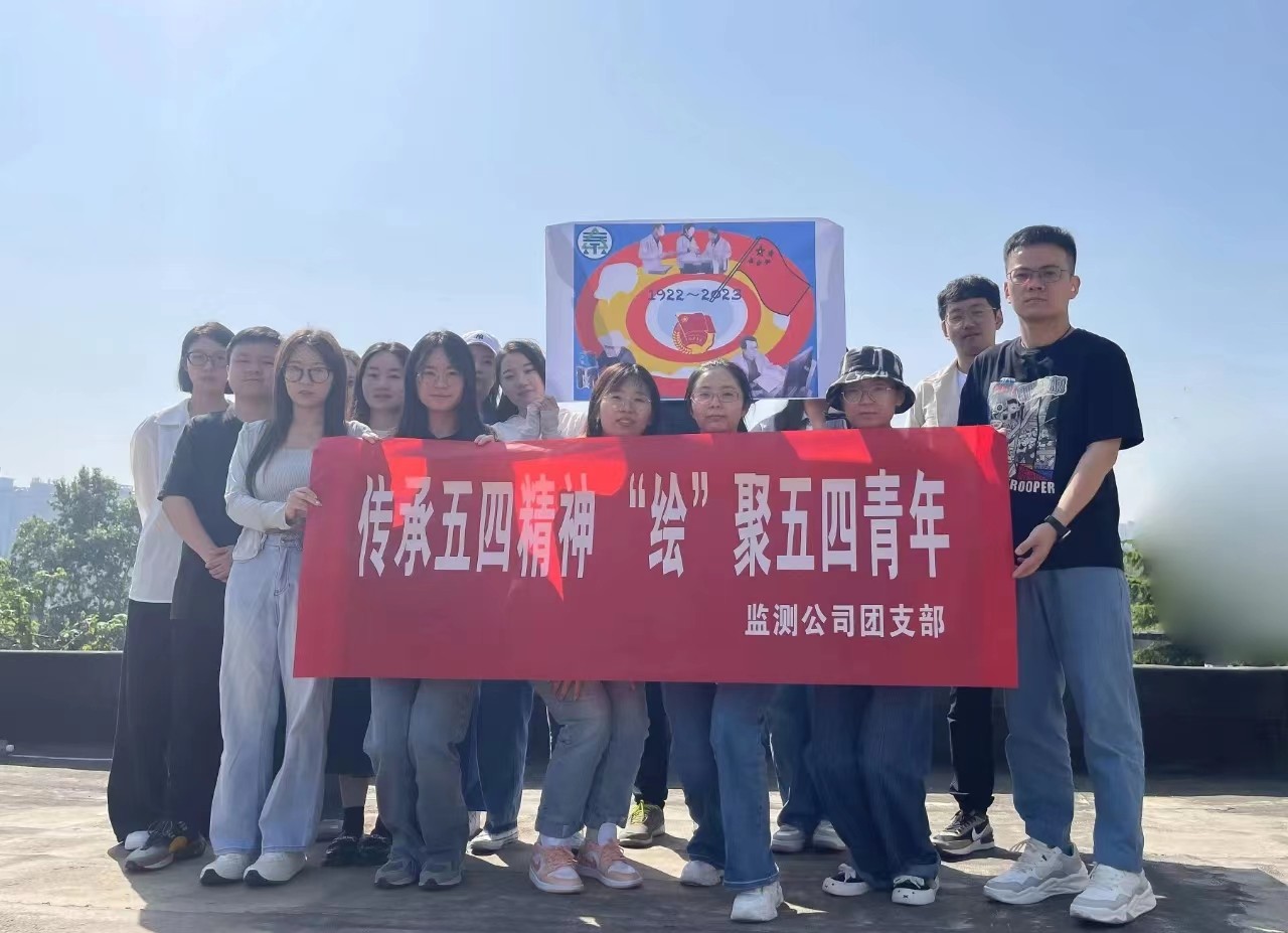 監(jiān)測公司：堅(jiān)持“深”“活”“效” 提高主題教育針對性實(shí)效性2.jpg