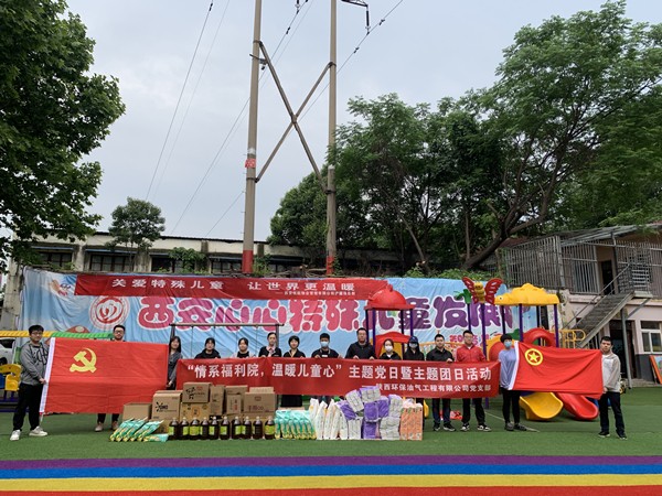 16855853669504236Syv.jpg 情系福利院 溫暖兒童心主題黨日活動_副本.jpg