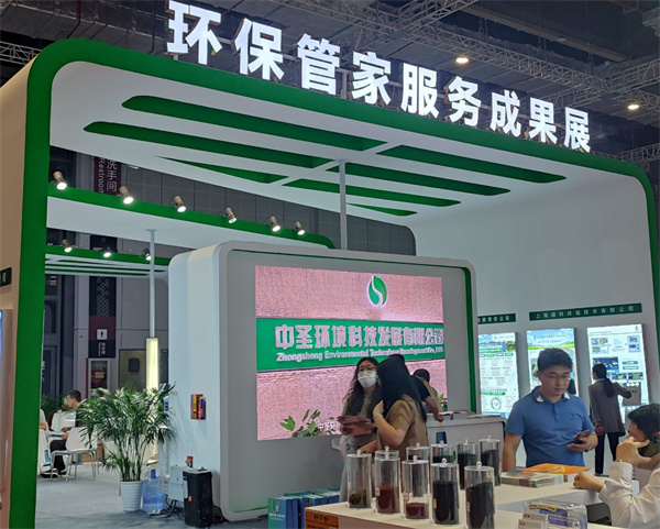 中圣公司參加WieTec2023上海國際環保展.jpg