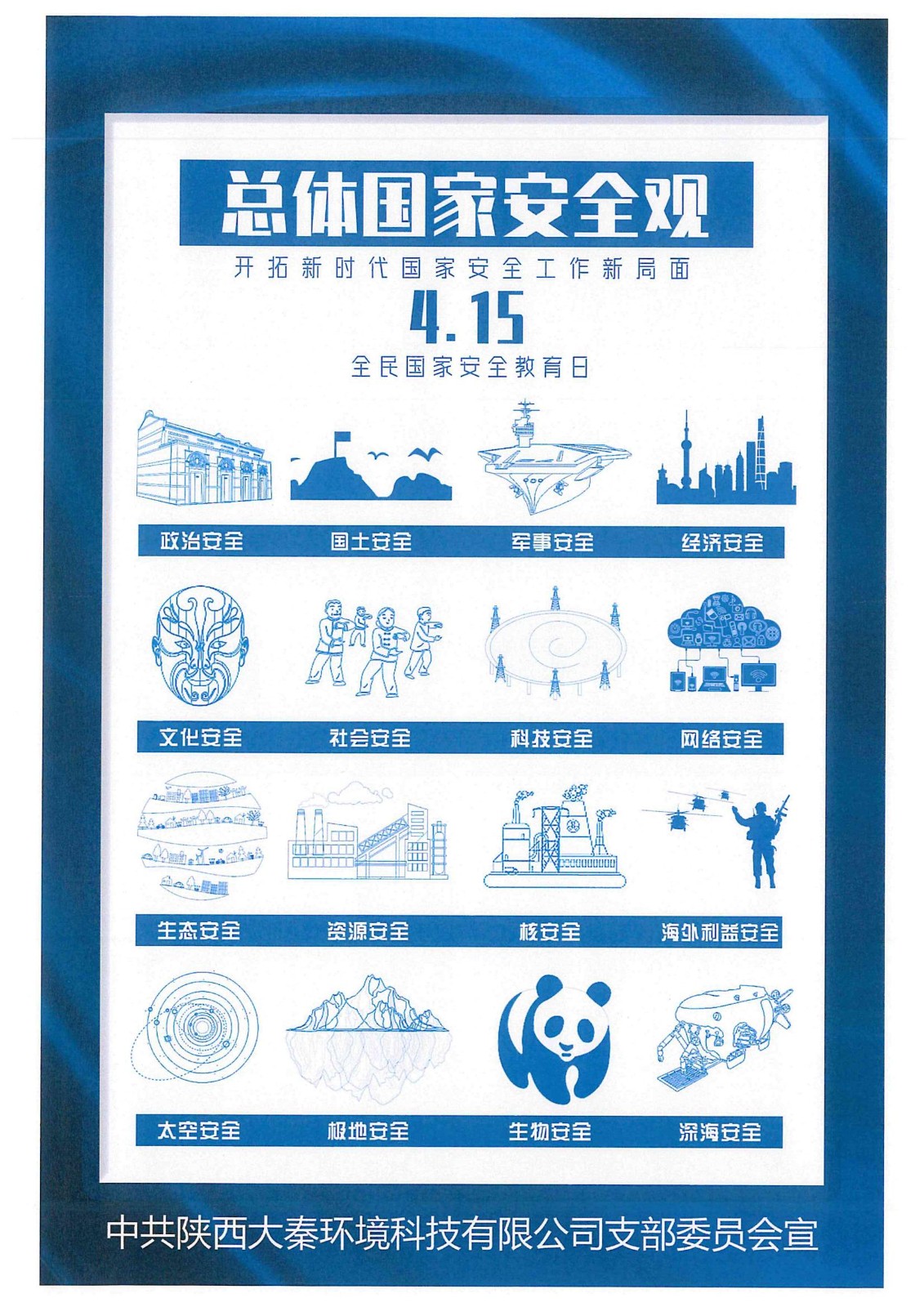 1713317379246826G4yP.jpg 4.15宣傳海報_00.jpg