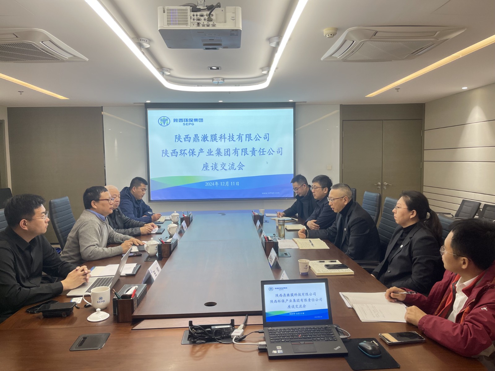 陜西鼎澈膜科技有限公司到陜西環保集團座談交流.jpg