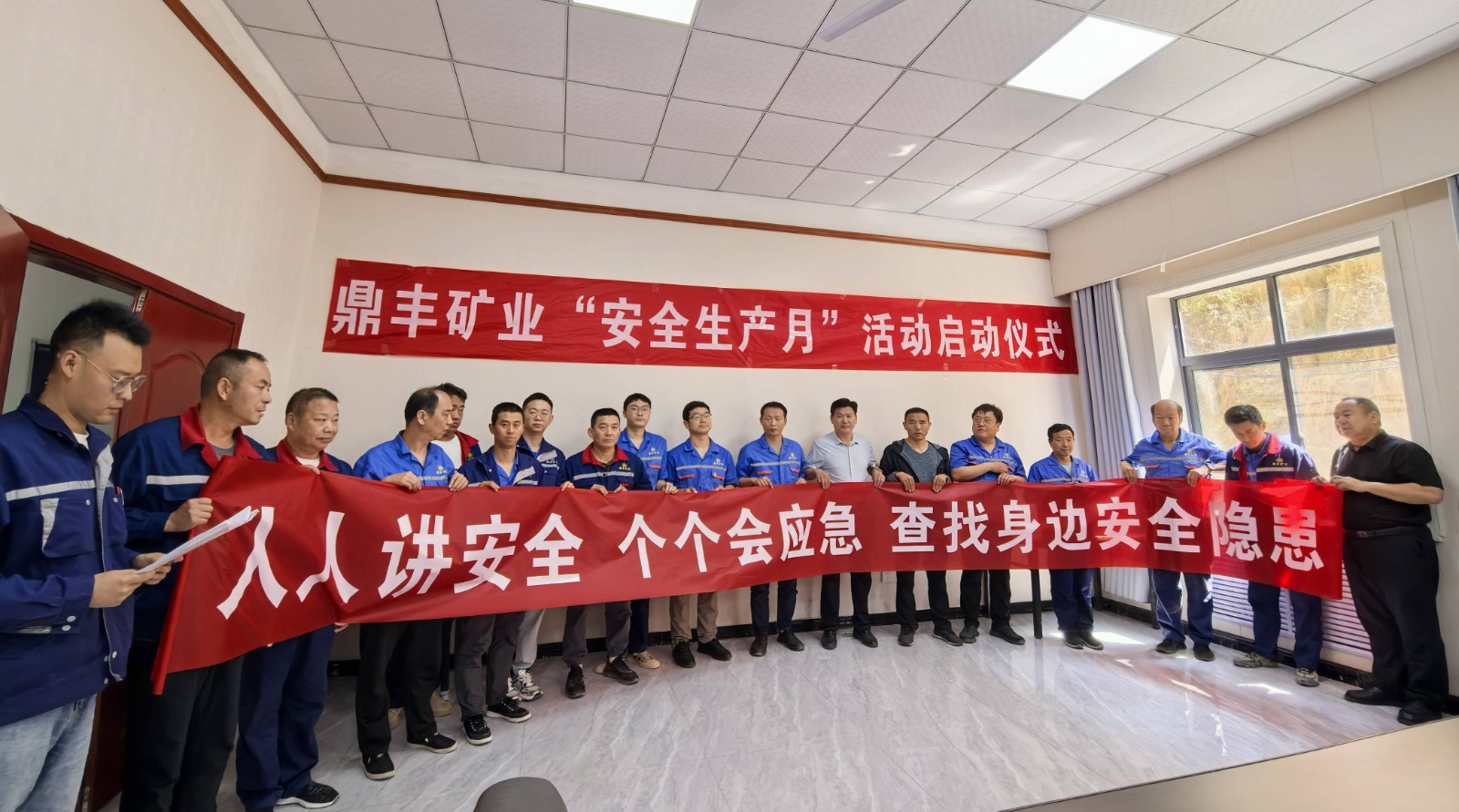 1748921843426124Mmob.jpg 2025年安全生產宣傳月啟動儀式(1).jpg